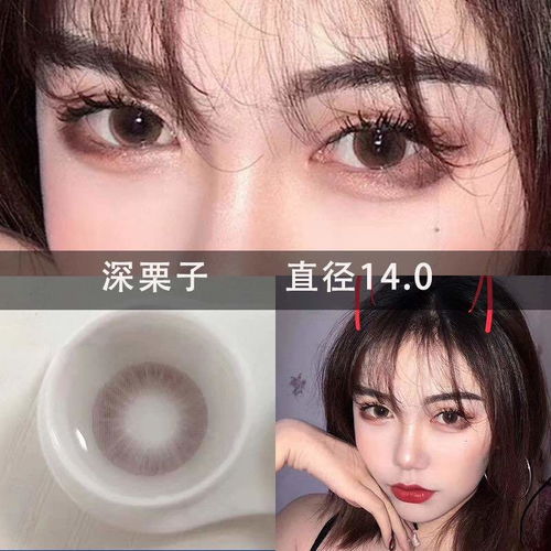 美瞳隱形眼鏡年拋大小直徑自然混血韓版可愛彩色近視