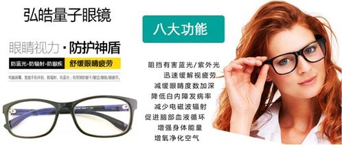 中消協(xié)警示 所謂'量子產(chǎn)品'實(shí)為偽科技，眼鏡市場(chǎng)需警惕